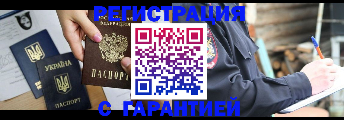 где прописаться в Клине