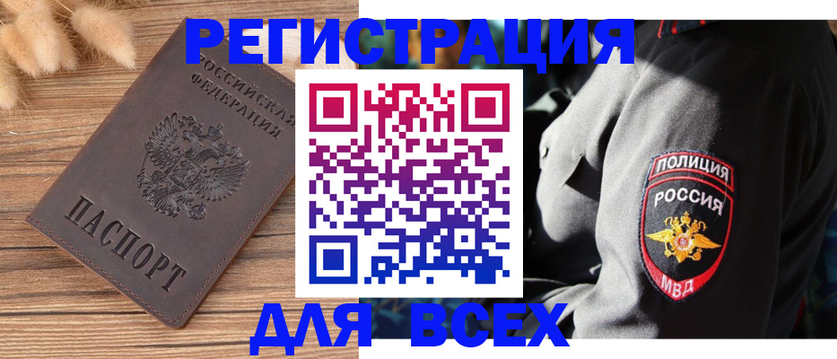 прописка штамп в Клине