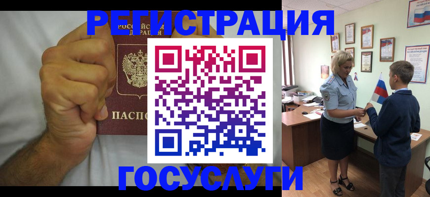 временная регистрация купить в Клине